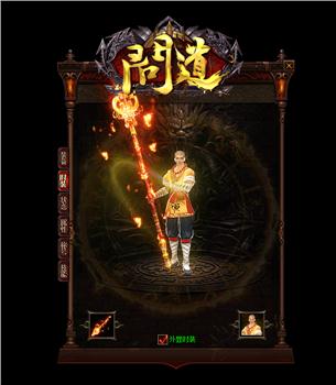 新开天龙八部私服js